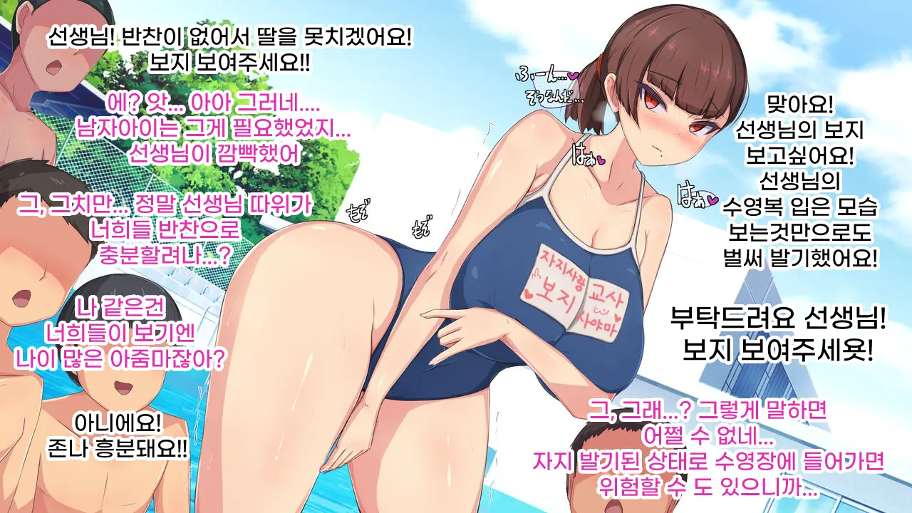 Saimin Oji-San Ni Tanetsuke Mesubenki Class O Shinsetsu Sareteshimatta Gakkou | 최면 아저씨에게 씨받이 암컷 변기 반이 신설되어 버린 학교